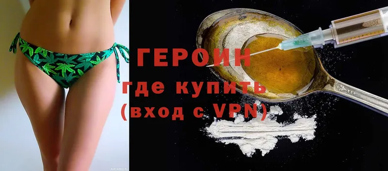 купить наркотики цена  Яровое  Героин герыч 