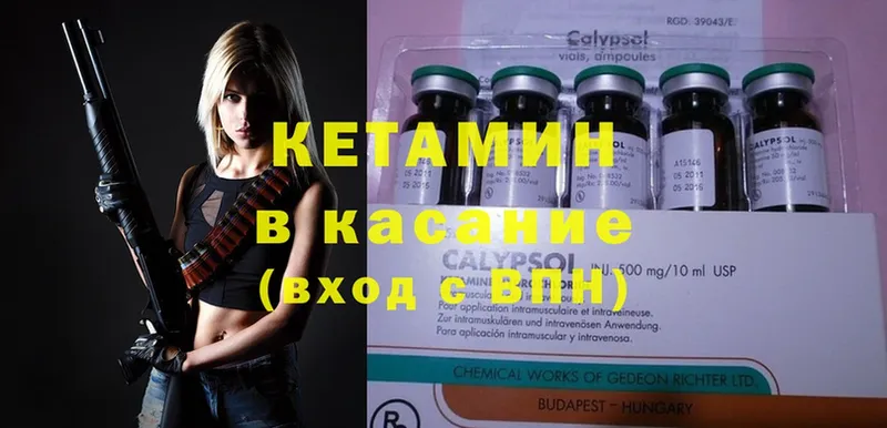 наркота  Яровое  Кетамин ketamine 